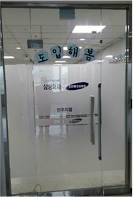 가네모 강화도어(삼성화재 빌딩)